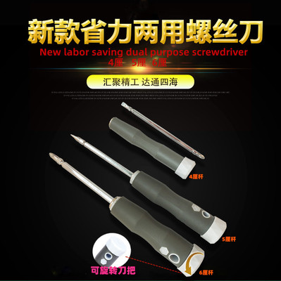 Delta hardware tool Dual use bolt driver Manual cross one word Screwdriver rotate Dual-use Screwdriver