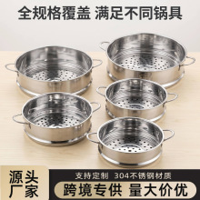 鸿俊达304不锈钢多用蒸笼家用蒸锅篦子蒸屉蒸隔层叠放双耳蒸架