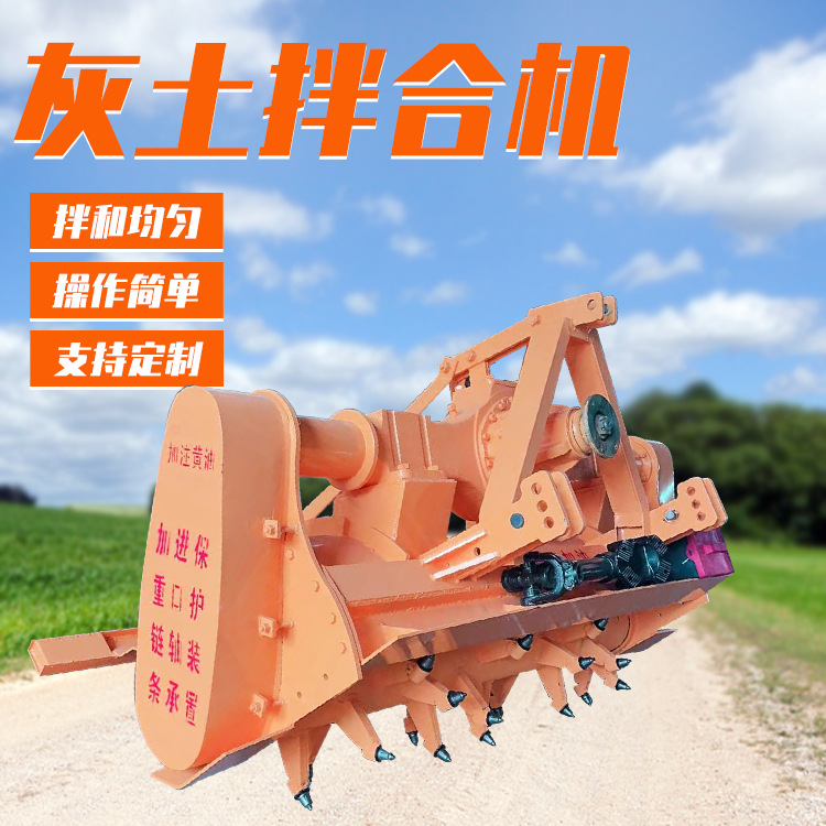 牵引式拌和机 三七灰土路拌机  破坏水稳层搅拌机
