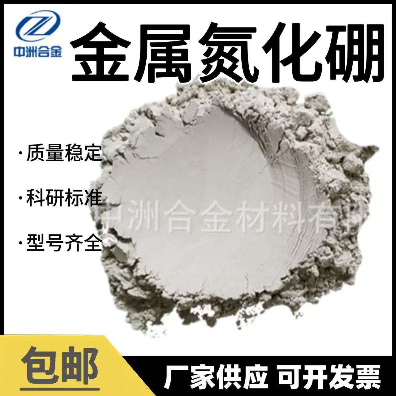 厂共超细氮化硼粉末 六方氮化硼  高纯氮化硼 批发 氮化硼粉