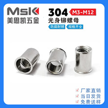304不锈钢拉铆螺母内外半六角小沉头通孔螺丝帽M3M4M5M6M8M10M12