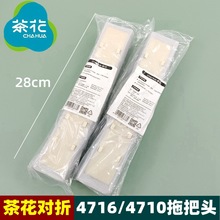 茶花对折拖把头胶棉替换装PVA吸水海绵头4716全能弓4710配件家用