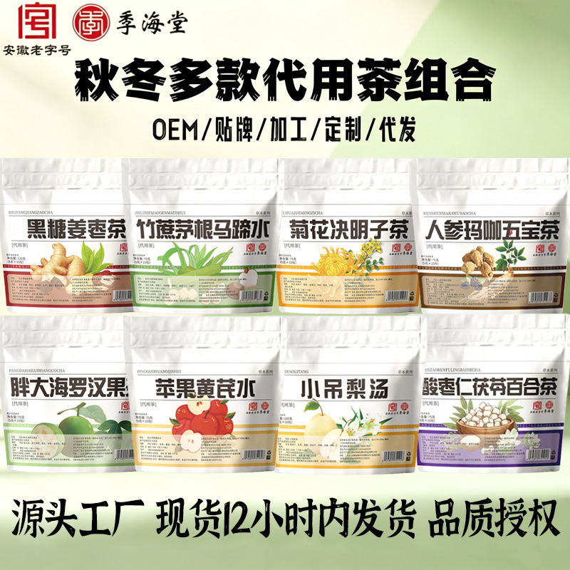 Ginseng Maca Five Treasures Tea Men's Health Tea Herbal Tea Small Pear Soup Sour Jujube Seed Poria Lily Tea Wholesale and Distribution