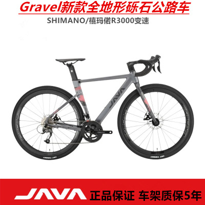 JAVA新款砾石公路车铝合金一体把内走线IDRA全地形越野公路自行车|ru