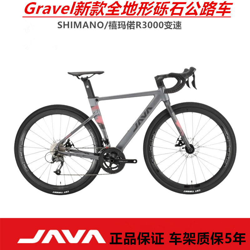 JAVA new pattern Gravel Road vehicle aluminium alloy one Routing IDRA Terrain cross-country Highway Bicycle