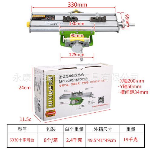 .6300-6330-6350 Precision cross multi-function worktable, high-end cross slide, hardware milling and drilling machine