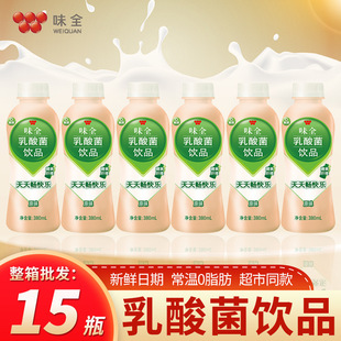 Weiquan Lactic Acid Bacteria Drink 380*6 Bottles of Original Probiotic Fermented Fat Dietary Fiber Drink Whole Box