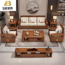 新中式胡桃木实木沙发组合大小户型现代简约储物家用客厅中式家具