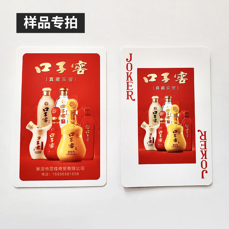 掼蛋扑克定制样品链接规格齐全 桌游常规扑克牌来图定做