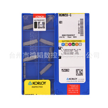 MGMN250-G H01������KORLOY���ؼӹ��X�Ͻ�۵�ƬCNC�C���в۵��^