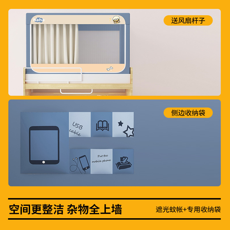 植绒强遮光卡通床帘全包一体式学生宿舍蚊帐90x190伸缩上下铺通用|undefined