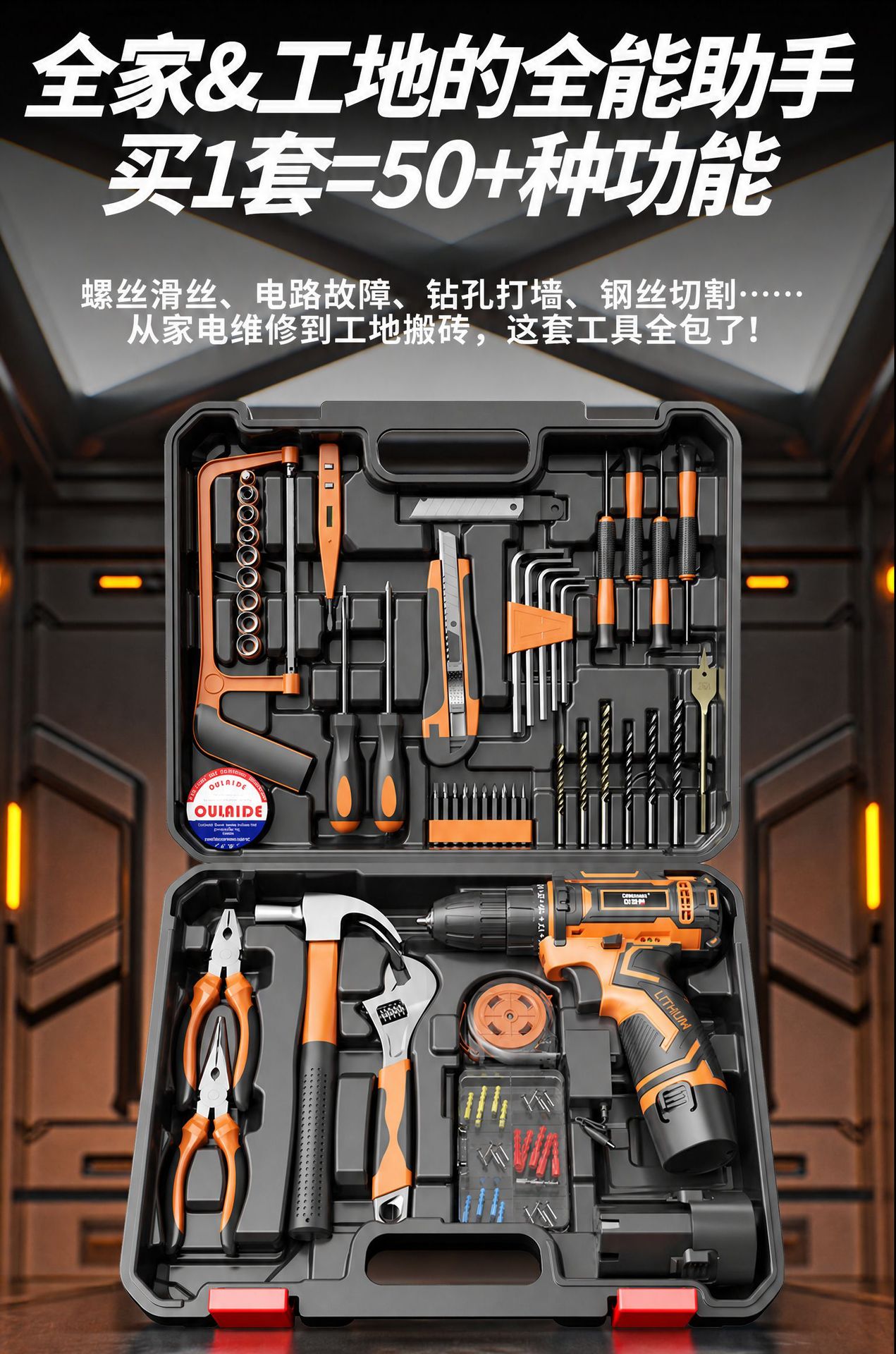 电钻工具箱家用工具套装多功能五金电工维修组合车载电钻收纳全套
