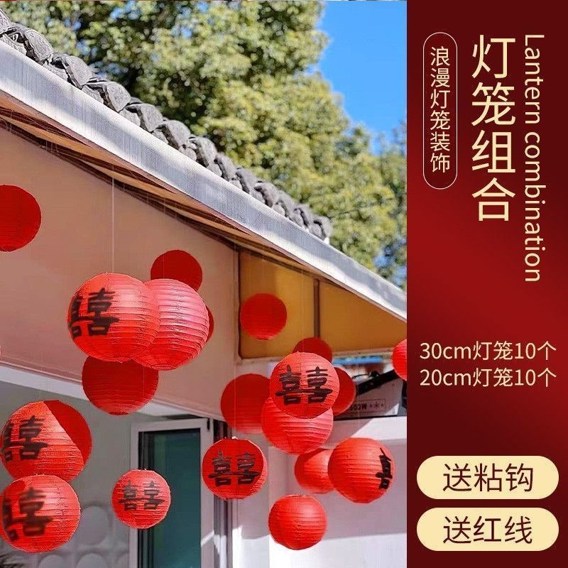 Romantic atmosphere lantern decoration [Set 7]