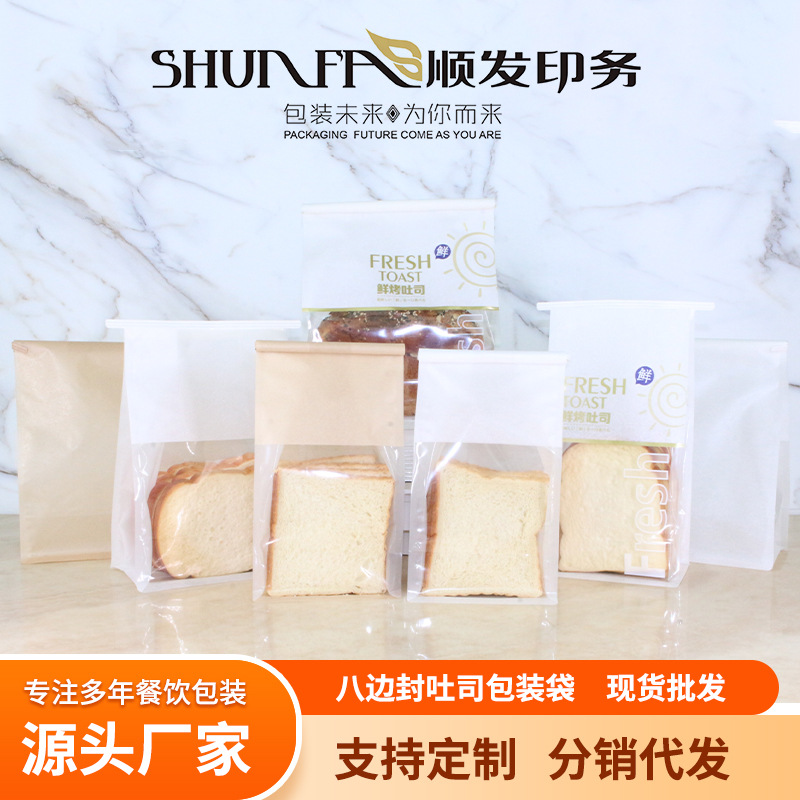 八边封卷边密封自立袋面包坚果饼干食品包装袋制定分装烘培蛋糕