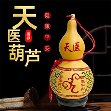天医葫芦天然开口葫芦寓意身体健康中国结天然葫芦卧室床头摆毕源