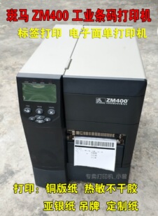 Used Zebra Zm400 Label Printer 203Dpi300Dpi, in Stock Zm600