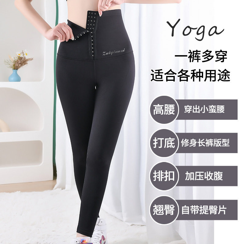 Three-Row Button High-Waist Abdominal Cinching Body Shaping Pants Postpartum Abdominal Shaping Body Shaping Leggings Yoga 9/10 Length Women