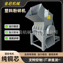 废旧塑料再生破碎机强力矿泉水瓶粉碎机 PE、PVC管编织袋破碎设备