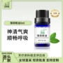 法国植物芳香单方精油