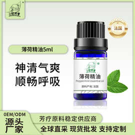 小尼芳香法国植物薄荷精油姜艾草依兰杜松乳香精油 芳疗原料批发