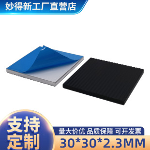 ����³�����ɫɢ��Ƭ����оƬ·��CPUɢ����30*30*2.3MM�XƬ���z