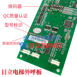 Hitachi Elevator MCA External Call Board SCL-C5 SCL-C2-V1.1 Motherboard sclc5 Display Board 65000238-V
