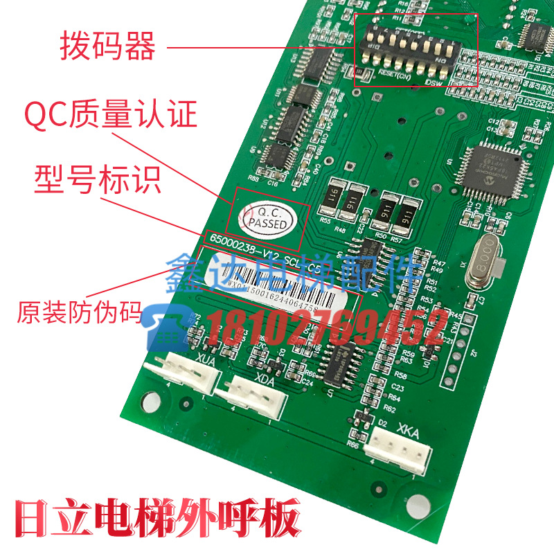 日立电梯MCA外呼板SCL-C5 SCL-C2-V1.1主板sclc5显示板65000238-V