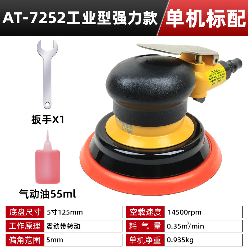 waxing dry grinding | Taiwan Sheet Metal Spray Repair - at-7252-factory-model