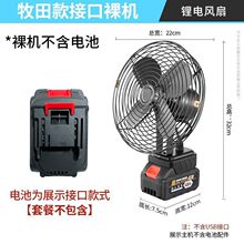 無線超長續航鋰電池大風力充電電風扇家用戶外擺攤便攜小型電風扇