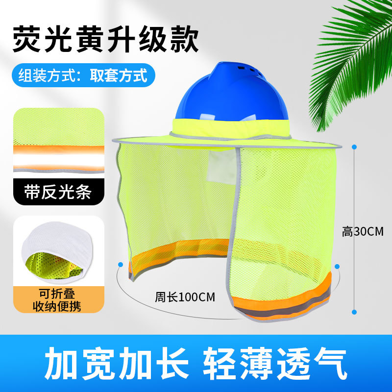 형광 노란색 통기성 업그레이드 모델 - 선쉐이드 헬멧은 포함되어 있지 않습니다.