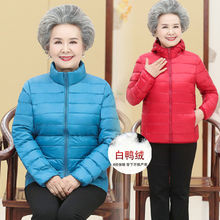 胖妈妈冬装短款外套中老年人大码女装200斤奶奶装冬季轻薄羽绒服