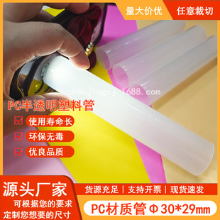 Pc Milky White Light Diffusion Tube Without Exposed Lamp Beads, High Temperature Resistant Concert Fluorescent Stick, Slow Stick Lamp Tube, Pressure-Resistant Round Pc