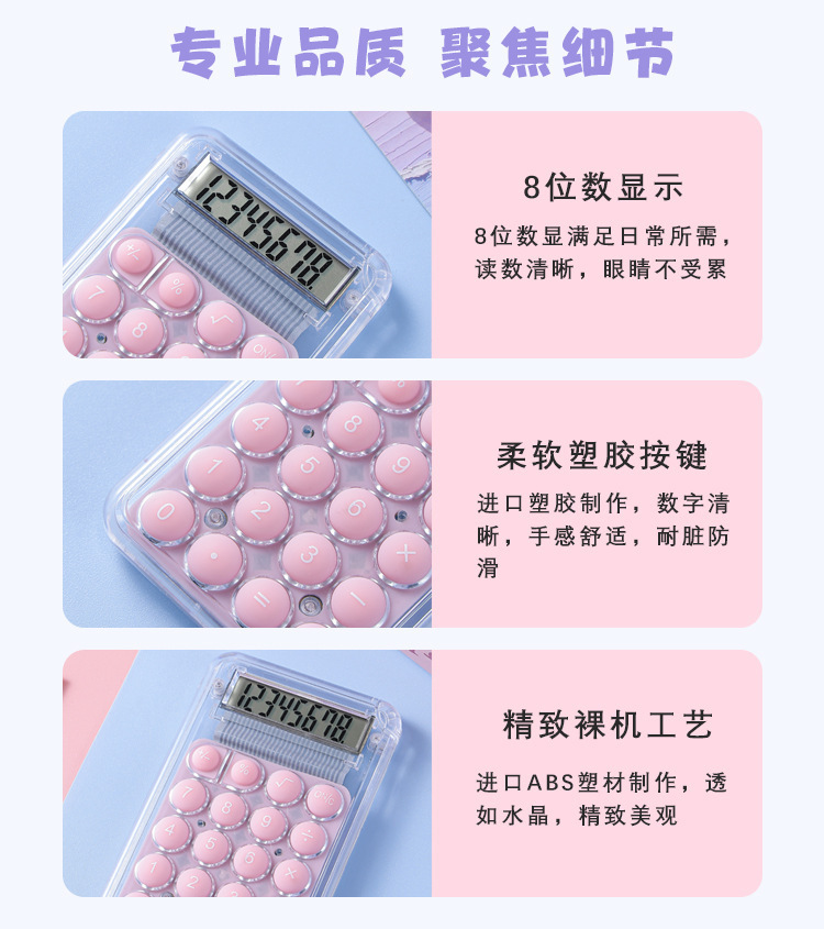 迷你小号计算器可爱mini随身计数器