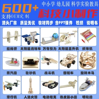 定制儿童益智科学实验小套装学生幼儿园diy手工科技小制作材料包