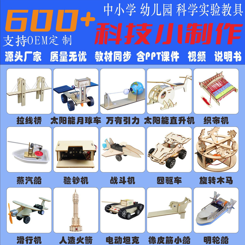 Children's Science Experiment Small Kit Student Kindergarten DIY Handmade Science and Technology Small Production Science and Education Material Package Wholesale Children's Science Experiment Small Kit Student Kindergarten DIY Handmade Science and Technology Small Production Science and Education Material Package Wholesale