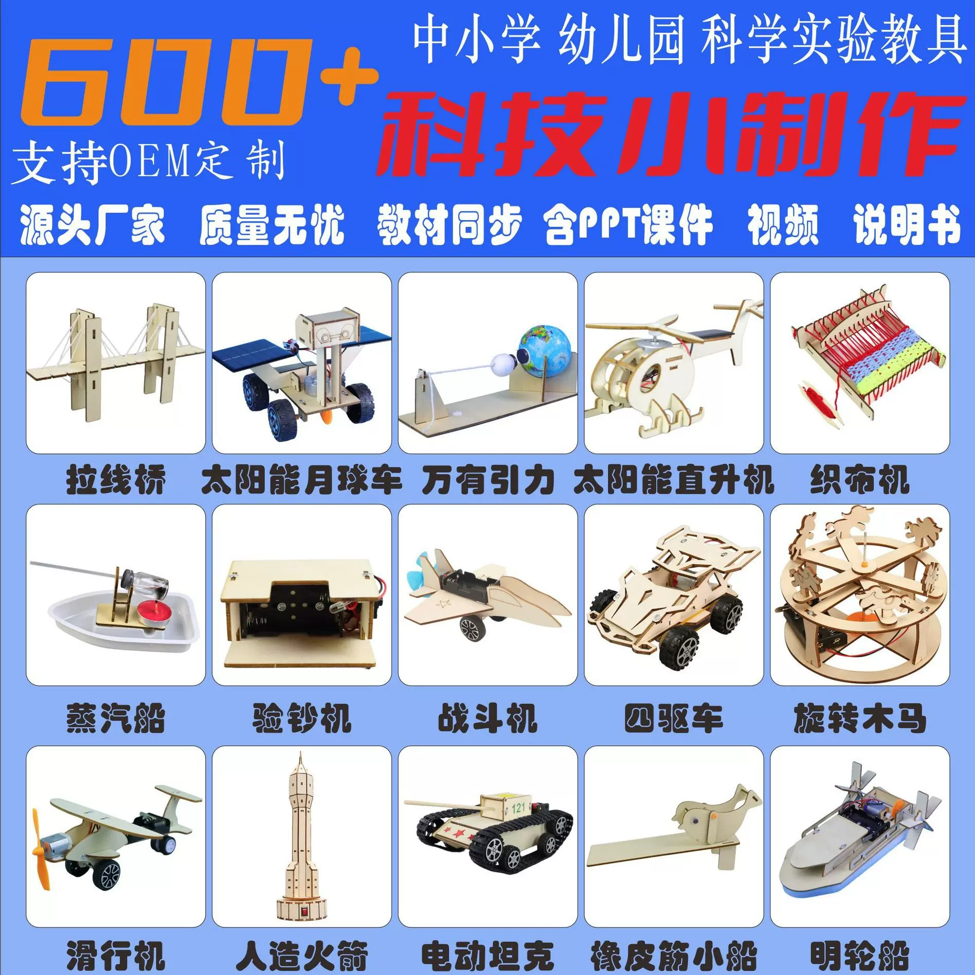 儿童科学实验小套装学生幼儿园diy手工科技小制作科教材料包批发