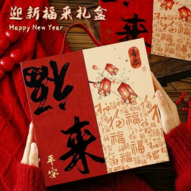 纸盒;年货礼品包装;飞机盒