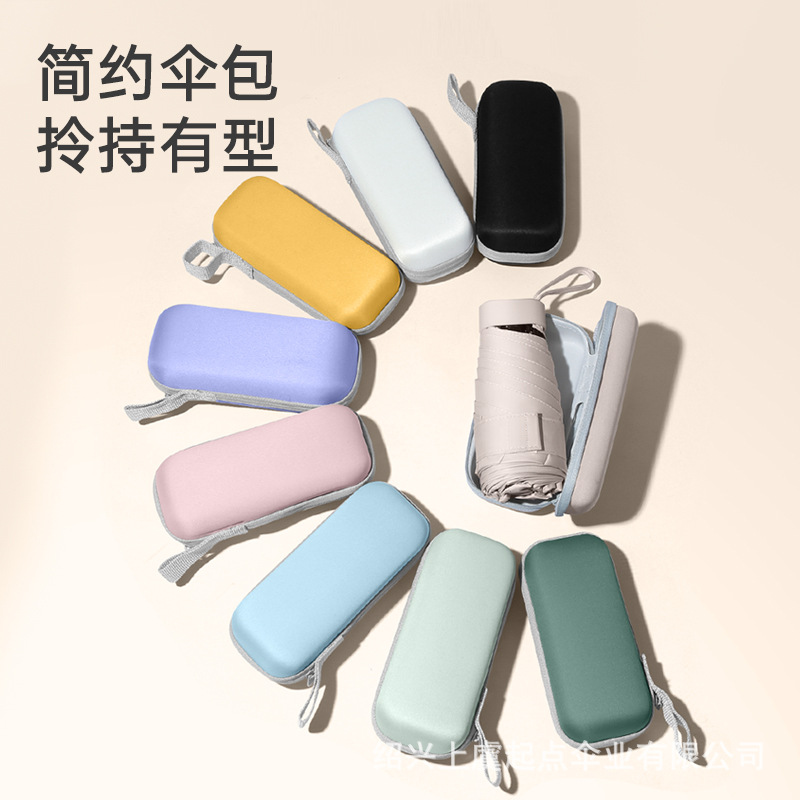 Paraguas personalizado paraguas de Sol de seis pliegues pequeña cápsula portátil paraguas pequeño paraguas femenino de doble uso a prueba de sol paraguas a prueba de rayos UV