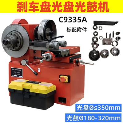 Brake Disc Disc Machine Drum Machine Repair Machine Brake Disc Disc Machine Grinding Machine Disc Grinding Machine Lathe Cutting Machine (Əyləc diski təmiri) - c9335a220