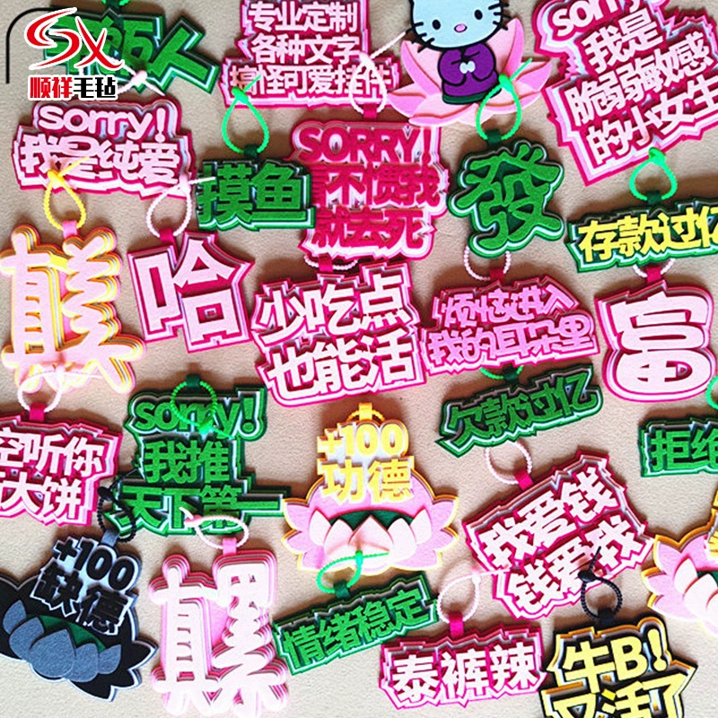 Новый стиль ins чувствовал кулон смешной Творческий текст сумка аксессуары Интернет язык чувствовал кулон