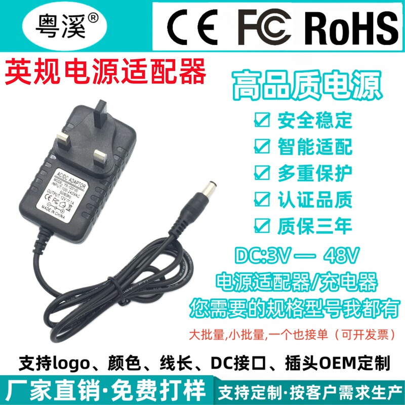 12V1A British power adapter 6V1A DC power supply 9v1a British standard 3v1000ma5V2A charger 24V