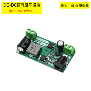 Dc-Dc Dc Regulated Power Supply Module 24/12V to 12/5V Adjustable Voltage Optional Industrial Grade 6A Step-Down Board