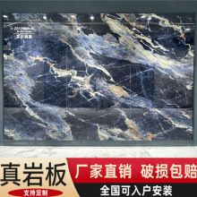 现代1比1大理石奢石岩板1200x2400客厅轻奢沙发电视背景墙板材