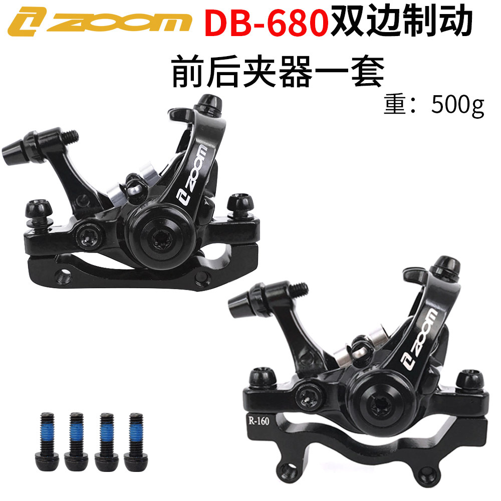 Freno de Disco de Doble Acción ZOOM para Bicicleta Eléctrica de Montaña, Freno de Disco de Cable DB680, Pinza de Freno de Doble Acción y Doble Ajuste