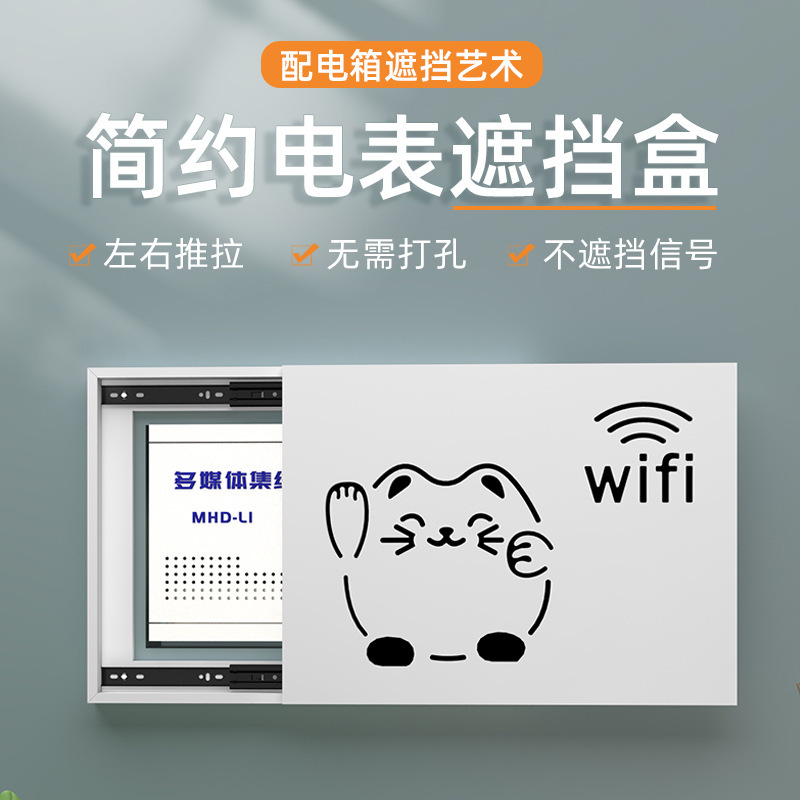 Electric meter box decorative painting electric switch box weak box distribution box network cable shielding box multimedia box box electric box cover plate