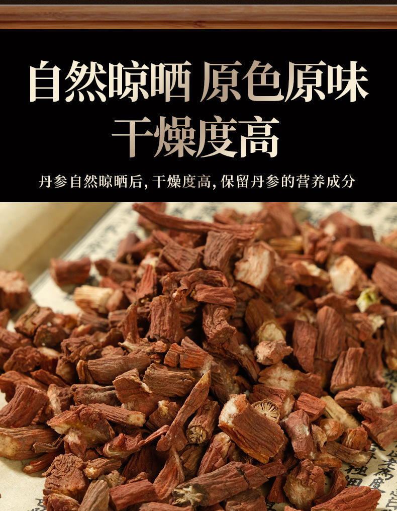 Dan Shen Slices (Salvia miltiorrhiza) — Natural Sulfur-Free Food Herb for Tea & Soup quality and texture