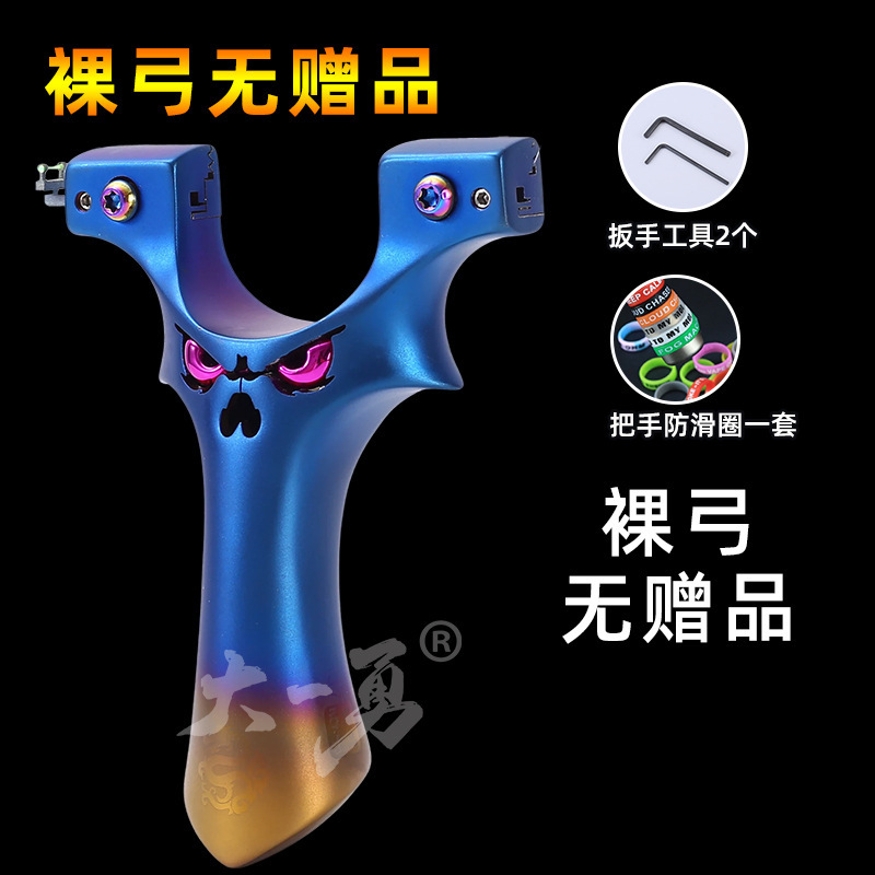 重炮恶魔弹弓五代龙齿扁皮夹片快压630不锈钢小怪兽炫彩反曲弹弓|undefined