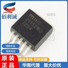MIC29152WU MIC29152 TO-263-5 �ߵ�����ѹ����ѹ�� ȫ���ֻ�