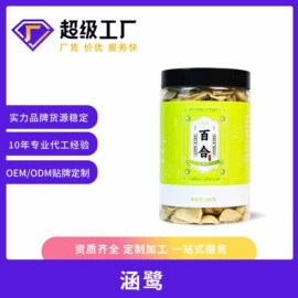 代用/养生茶;谷物营养配方粉;代餐粉