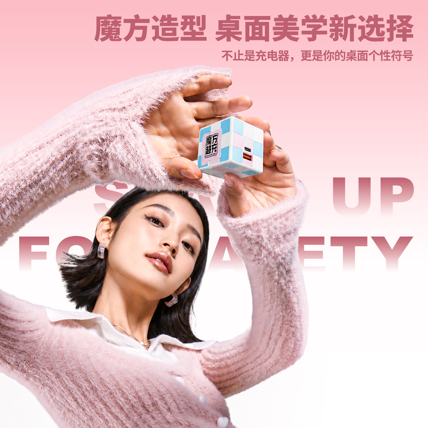卡通魔方充电器快充适用于手机平板通用多功能四合一数据线